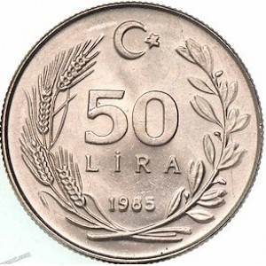 Реверс монеты Турция, 50 лир, 1984-1987