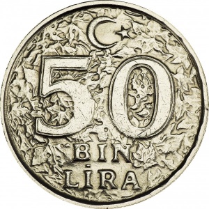 Реверс монеты Турция, 50.000 лир, 1996-2000