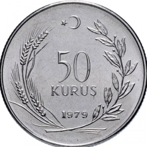 Реверс монеты Турция, 50 курушей, 1971-1979