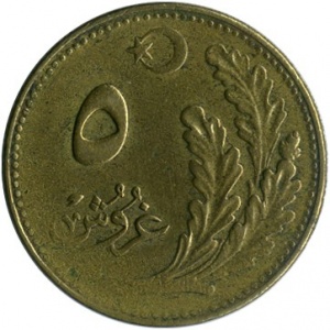 Реверс монеты Турция, 5 курушей, 1924-1925