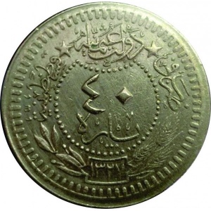 Реверс монеты Турция, 40 пара, 1909
