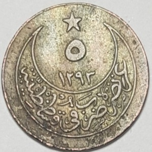 Реверс монеты Турция, 5 пара, 1876