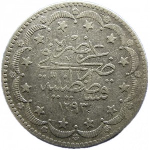 Реверс монеты Турция, 20 курушей, 1876