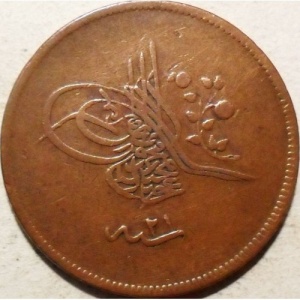 Аверс монеты Турция, 40 пара, 1839