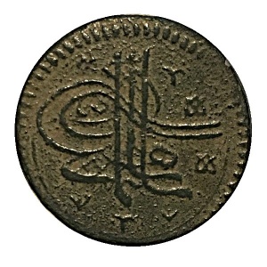 Аверс монеты Турция, 1 мангир, 1687
