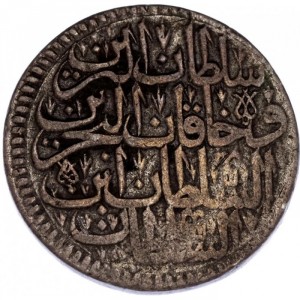 Аверс монеты Турция, 15 пара, 1703, ½ Zolota