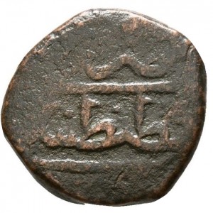Реверс монеты Турция, 1 мангир, 1519