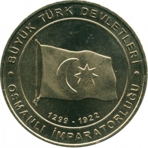 Реверс монеты Турция, 1 куруш, 2015, Османская империя (1299-1922)