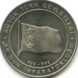 Реверс монеты Турция, 1 куруш, 2015, Государство эфталитов (420-562)