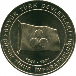 Реверс монеты Турция, 1 куруш, 2015, Государство Тимуридов (1368-1501)