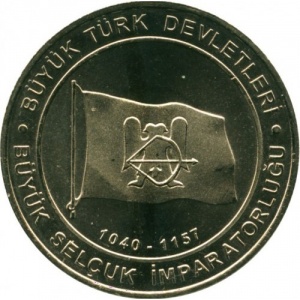 Реверс монеты Турция, 1 куруш, 2015, Государство Сельджуков (1040-1157)