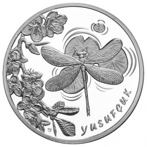 Реверс монеты Турция, 15 лир, 2016, Фауна Турции - Разнокрылые