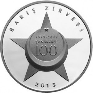 Реверс монеты Турция, 20 лир, 2015, 100 лет битве при Чанаккале /Саммит мира/