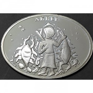 Реверс монеты Турция, 25 новых лир, 2008, Знаки зодиака - Скорпион