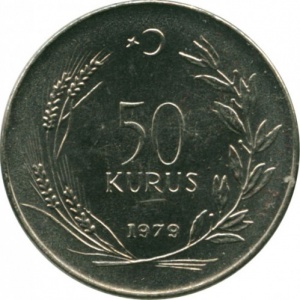 Реверс монеты Турция, 50 курушей, 1979, ФАО - Сельскохозяйственный прогресс