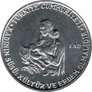 Аверс монеты Турция, 1 лира, 1978, ФАО - Образование для сельских женщин