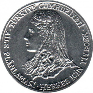 Аверс монеты Турция, 5 лир, 1979, ФАО - Планирование семьи