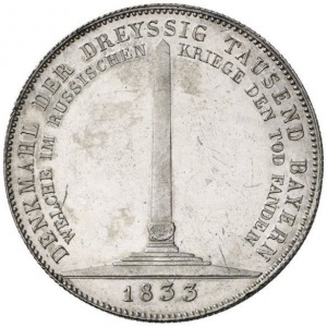 Реверс монеты Бавария, 1 талер, 1833, Памятник баварцам, которые пали в России