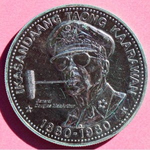 Реверс монеты Филиппины, 25 писо, 1980, 100 лет со дня рождения генерала Дугласа Макартура