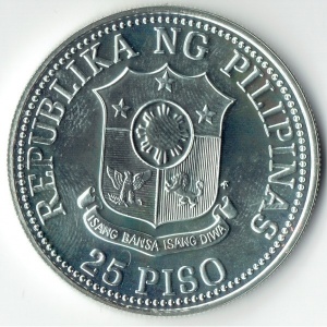 Аверс монеты Филиппины, 25 писо, 1981, ФАО