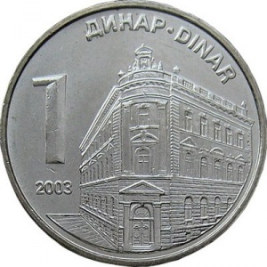 Реверс монеты Сербия, 1 динар, 2003-2004