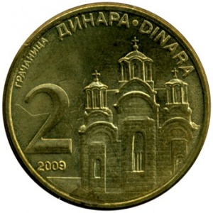 Реверс монеты Сербия, 2 динара, 2009-2010
