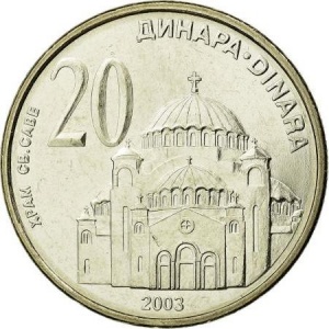 Реверс монеты Сербия, 20 динаров, 2003