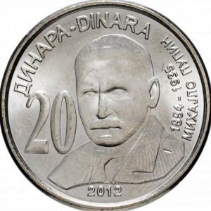 Реверс монеты Сербия, 20 динаров, 2012, Михаил Пупин