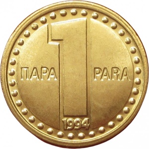 Реверс монеты Сербия, 1 пара, 1994