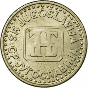 Аверс монеты Сербия, 50 пара, 1994
