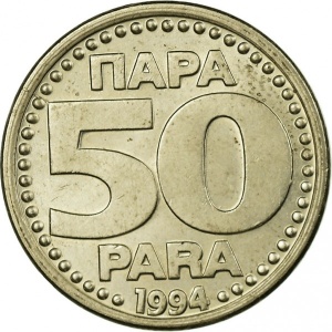 Реверс монеты Сербия, 50 пара, 1994