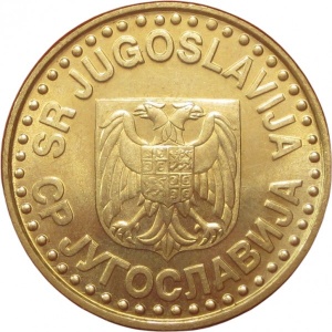 Аверс монеты Сербия, 50 пара, 1996-1999