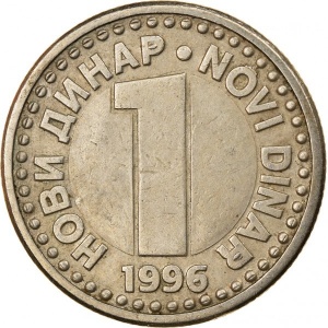 Реверс монеты Сербия, 1 новый динар, 1996-1999