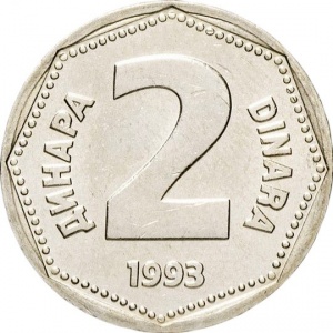 Реверс монеты Сербия, 2 динара, 1993