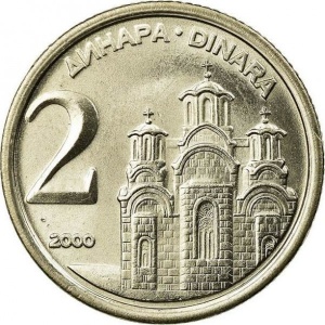 Реверс монеты Сербия, 2 динара, 2000-2002