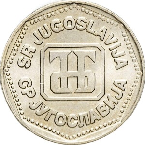 Аверс монеты Сербия, 5 динаров, 1993