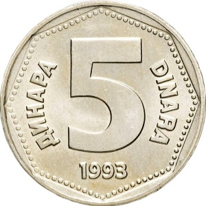 Реверс монеты Сербия, 5 динаров, 1993