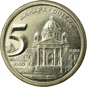 Реверс монеты Сербия, 5 динаров, 2000-2002