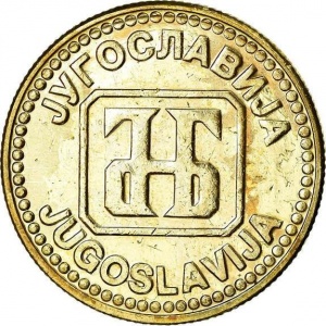 Аверс монеты Сербия, 10 динаров, 1992