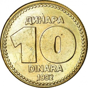 Реверс монеты Сербия, 10 динаров, 1992