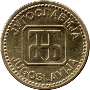 Аверс монеты Сербия, 50 динаров, 1992