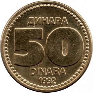 Реверс монеты Сербия, 50 динаров, 1992