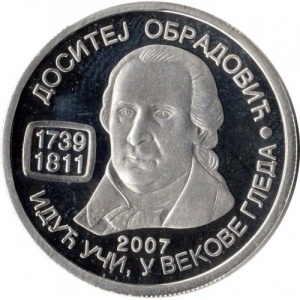 Реверс монеты Сербия, 1000 динаров, 2007, 265 лет со дня рождения Доситея Обрадовича