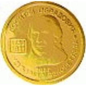 Реверс монеты Сербия, 5000 динаров, 2007, 265 лет со дня рождения Доситея Обрадовича
