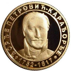 Аверс монеты Сербия, 10.000 динаров, 2004, Георгий Петрович Караджордже