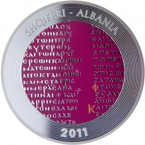 Аверс монеты Албания, 50 леков, 2011, Бератский кодекс Ф 043