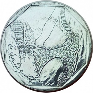 Аверс монеты Йемен, 10 риалов, 1995-2009
