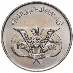 Аверс монеты Йемен, 50 филсов, 1974, ФАО