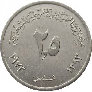Реверс монеты Йемен, 2.5 филса, 1973