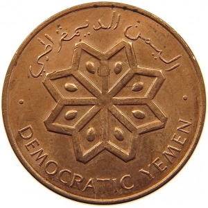 Аверс монеты Йемен, 5 филсов, 1971